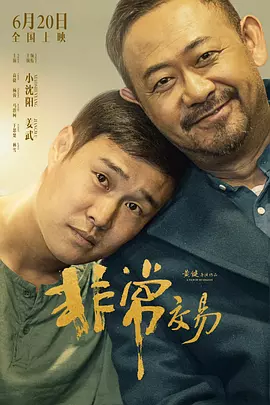 草比片