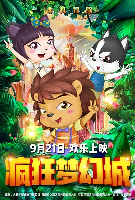 夏娃的女儿2020