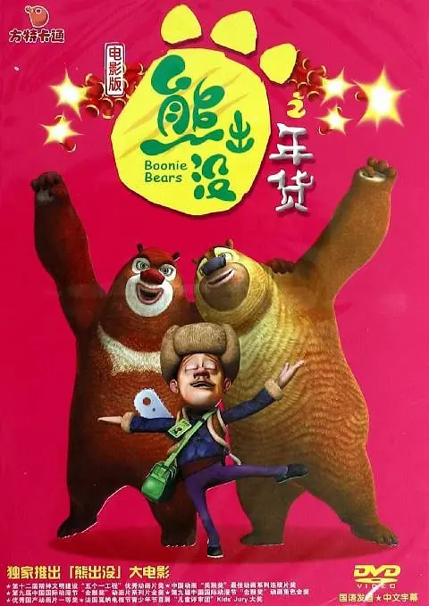 意外事件
