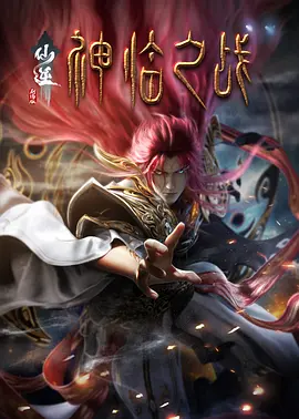动漫3d无尽视频