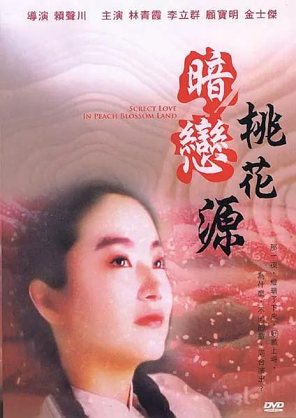 视频一区二区村上凉子