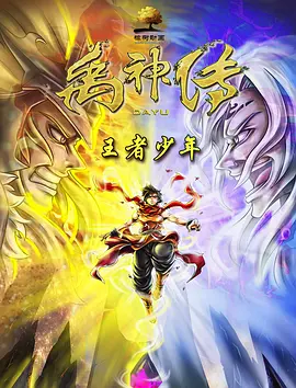 黑人巨茎