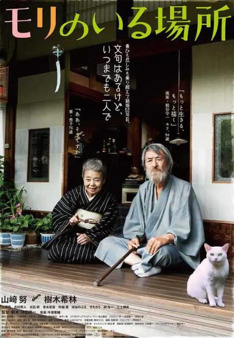 作弊的家庭