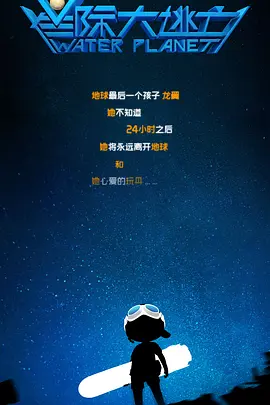 一夜七次郎在线观看