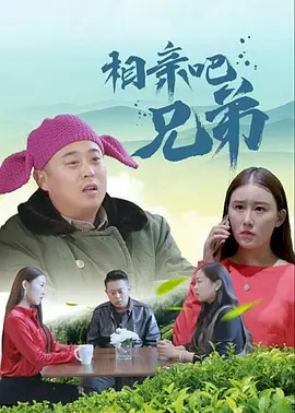 女儿的义父2免费观看影视大全