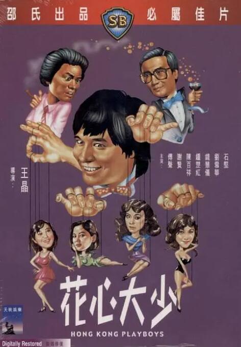 《极乐宝鉴》在线观看