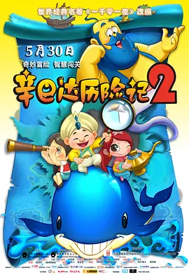 爱的浪漫旅行