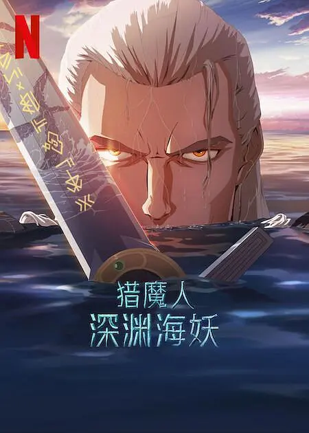 人行道上的司机：年糕2020