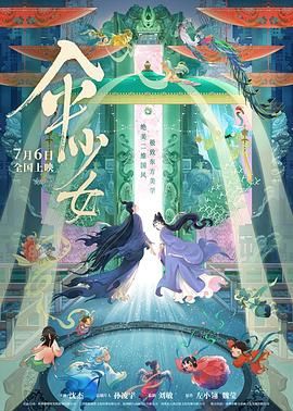 灭火宝贝中文字幕版在线观看
