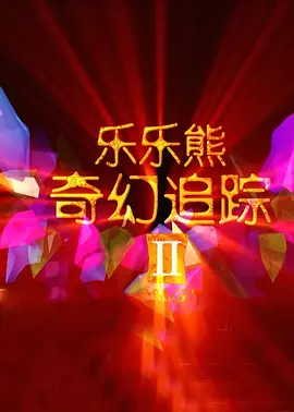 男孩操女孩