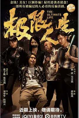 女友的撑场