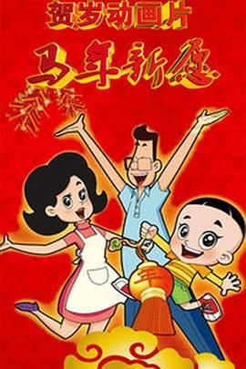 骚年操老头