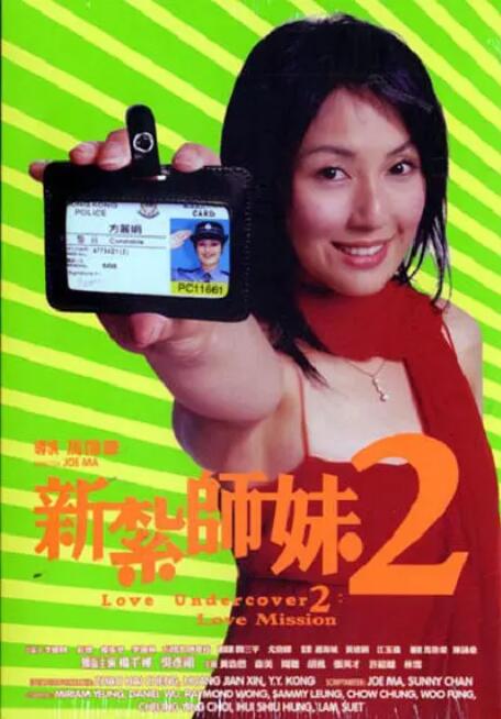 《对学生会长的忠告》电影