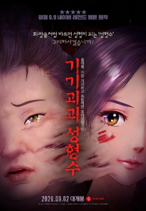 国产欧美日本