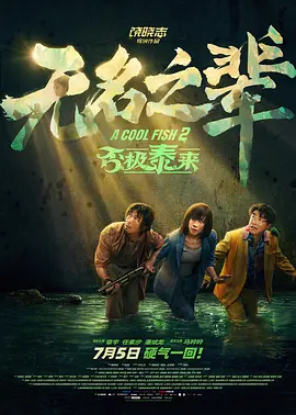 欧美日韩中文不卡
