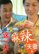 星野大战光头哥视频原版