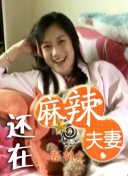 国内精自品线一区91