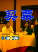 国产第一夜