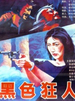 我要看日本黄色片