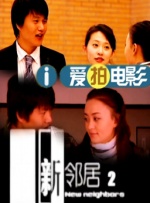 年轻善良的女教师2观看方法