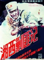 乱子对白
