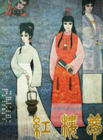 栩栩如生的梦