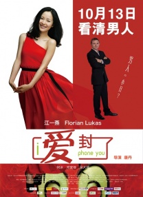 致命的女人