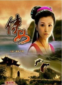 一个年轻的妻子