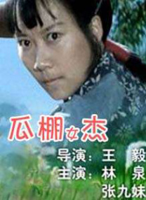 男女做爰高清视频直播