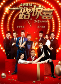 中国唯一女打真军电影