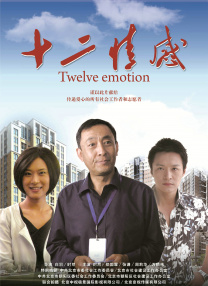 《幸福花园》动漫双男主