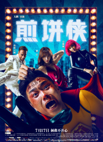 国产激情电影综合在线看免费