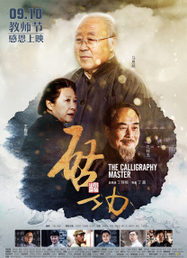 好妈妈的朋友2