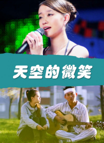 粉丝预告的小姨子