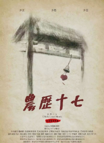 三宫椿电影在线观看