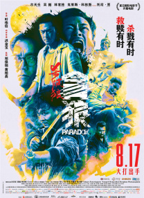 任职的秘书