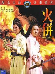 国产精品美女一区二区在线观看